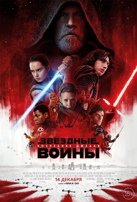 SWTLJ ru poster
