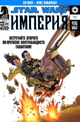 Swec23cover