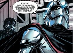 Фазма приказывает пилоту начать преследование Риваса