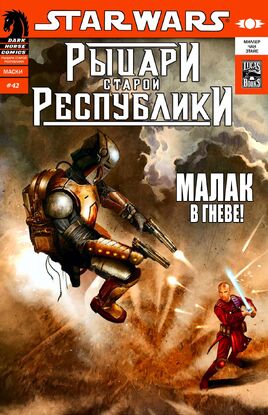 Knights42malakunleashed