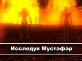 Исследуя Мустафар