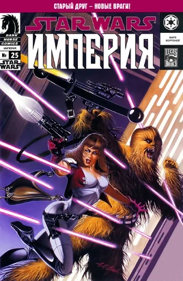 Swec25cover