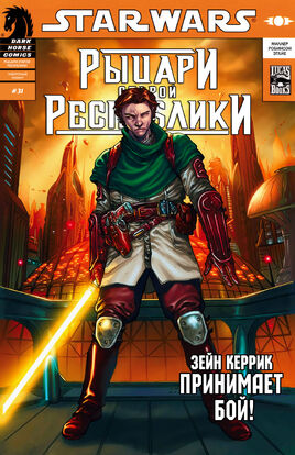 РСР 31