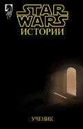 Обложка фан-перевода