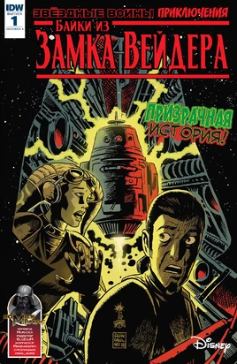 Tales fVsC1 CMProject