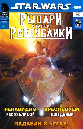 РСР Посвящение 2