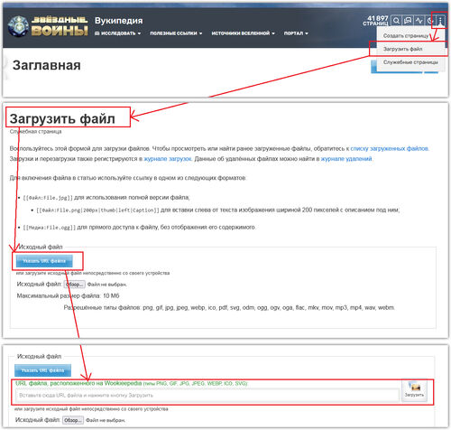 Загрузка файла через URL