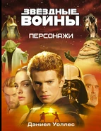 NEGTC rus.jpg (605 КБ) Обложка русскоязычного издания 2015 года («АСТ»)