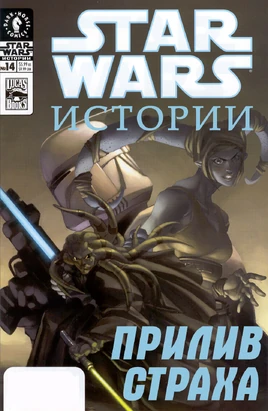 Истории 14