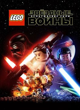 LEGO Star Wars The Force Awakens Fandom