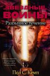 Русская (фанаты)