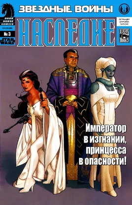 Излом, Часть 3