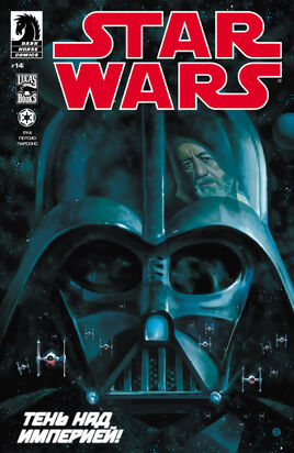 Star Wars 014-001