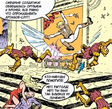 Последний бой в королевском дворце Солея.