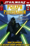 РСР Посвящение 1.jpg (503 КБ) Обложка фан-перевода (Jedi Council)