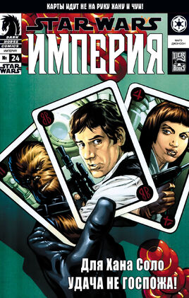 Swec24cover