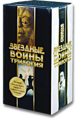 Original trilogy video cassette