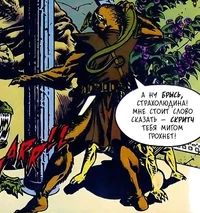 Альтернативный внешний вид Гадба