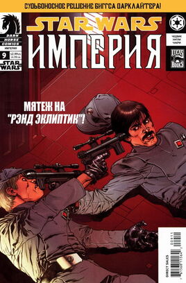 Дарклайтер, Часть 2