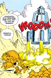 Бегство лесорубов