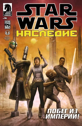 Star-Wars---Legacy-016-(2014)-(Digital)-(Fawkes-Empire)-001