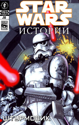 TrooperCover