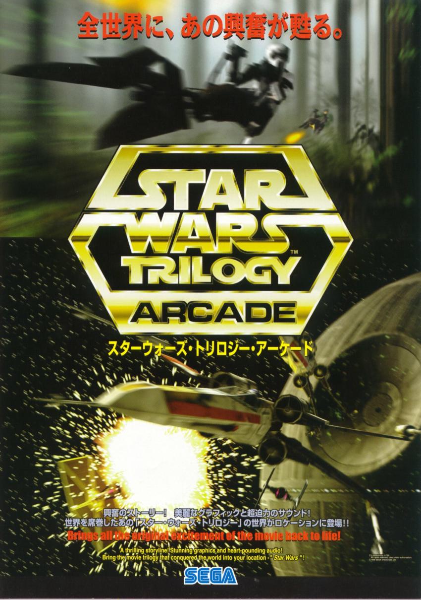 Star Wars Trilogy Arcade | Вукипедия | Fandom