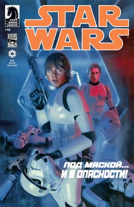 Star Wars 010-001