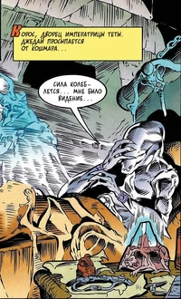 Видения Одан-Урра призрака Марки Рагноса.