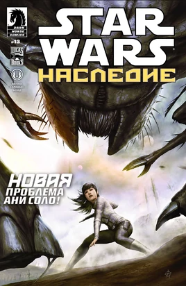 Star-Wars---Legacy-014-(2014)-(Digital)-(Fawkes-Empire)-001