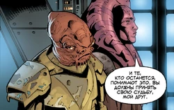 Танквар и Асаак Дан покидают планету