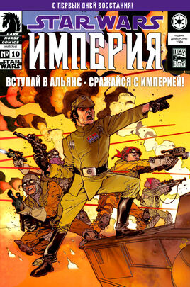 Swec10cover