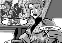 Ekria intercepting a message