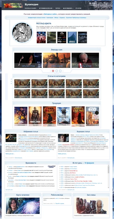 Заглавная (24.11.2021)