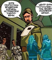 Виелер выходит на связь с джедаями