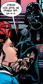 Leia Vader Palpatine FI
