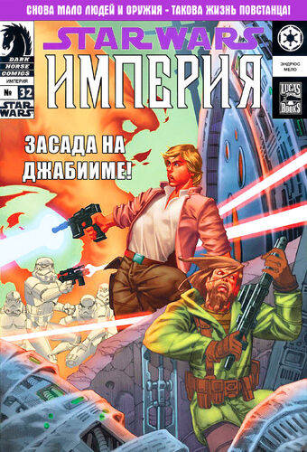 Swec32cover