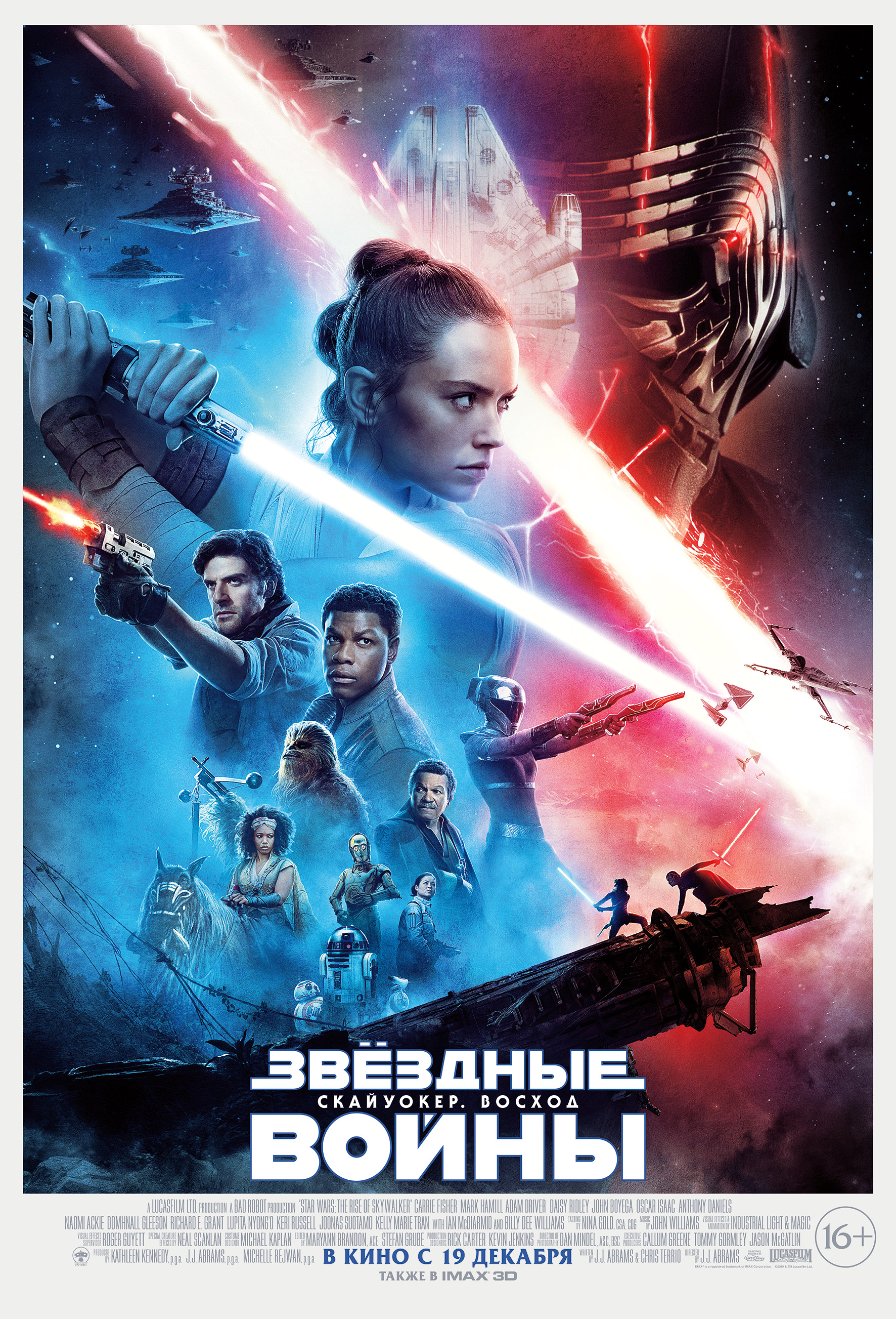 Звездные Войны / Star Wars: Порно мультики и хентай видео онлайн