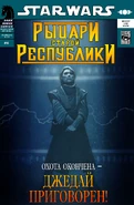 РСР Посвящение 6.jpg (379 КБ) Обложка фан-перевода