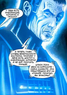 «Тайный информатор» Морлиша Вида