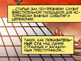 Зал Сената