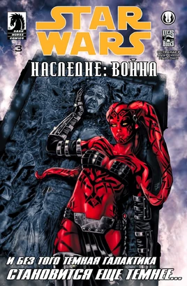 Наследие. Война -03-01