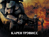 Республиканские коммандос: Истинное лицо
