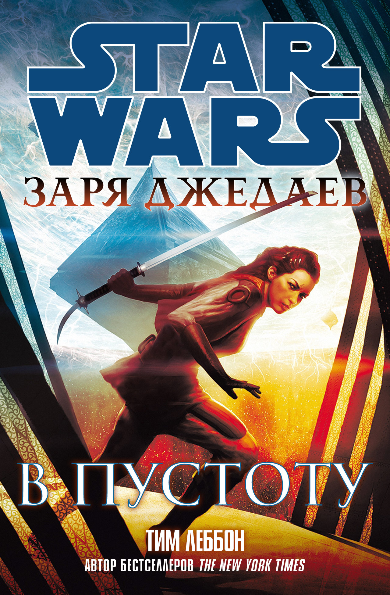 Звездные Войны / Star Wars: Порно мультики и хентай видео онлайн