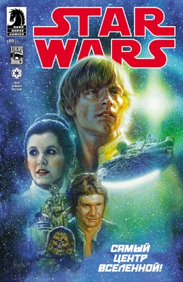 Star Wars 020-001