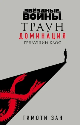 ChaosRising cover RU