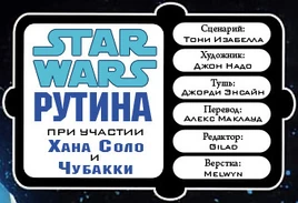 Фан-перевод