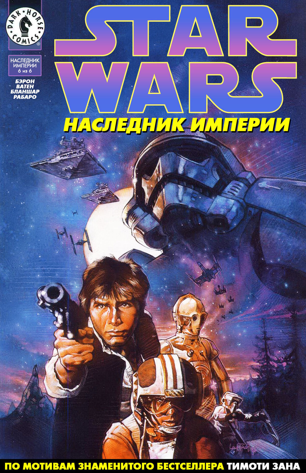 Фарг наследник империи читать. Фарг наследник империи читать. Фарг наследник империи читать. Фарг наследник империи читать. Траун наследник империи.