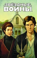 StarWarsVol8-9-10-28oi..jpg (1,4 МБ) Эксклюзивная обложка для магазина комиксов «Двадцать Восьмой»