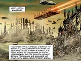 Восстание «Звездочётов»